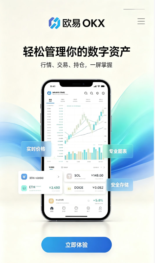 数字资产开户教程